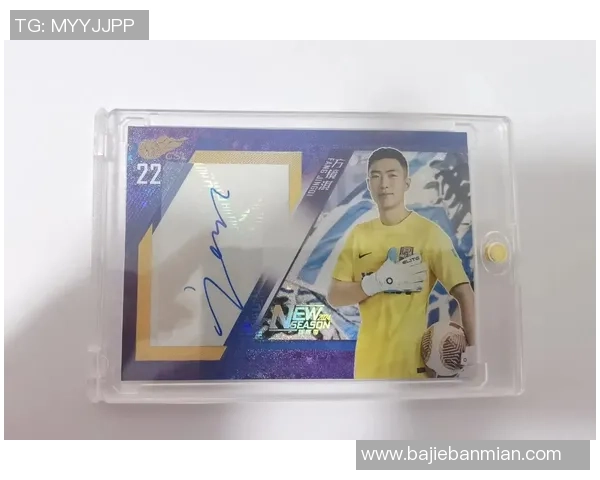 如何通过足球球星卡的折扣信息判断其市场价值与收藏潜力 如何通过足球球星卡的折扣信息判断其市场价值与收藏潜力