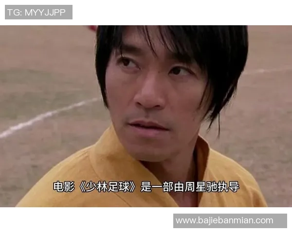 星爷少林足球传奇如何结束职业生涯 退役年龄及背后故事解析 星爷少林足球传奇如何结束职业生涯 退役年龄及背后故事解析