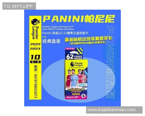 欧冠荣耀尽显帕尼尼球星足球卡珍藏版魅力与历史价值