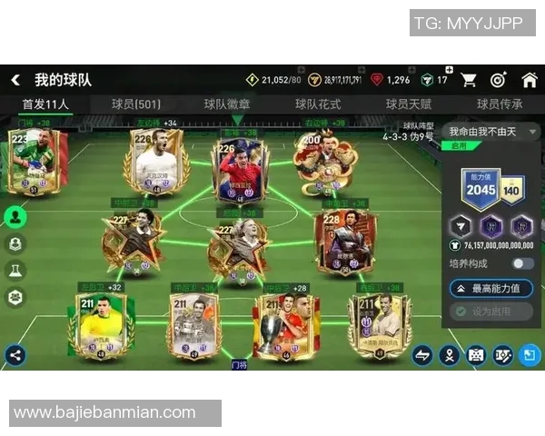 足球巨星专属音乐：为每一位传奇球员打造的独特音符世界